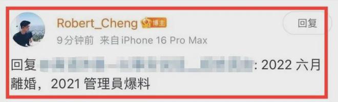 马筱梅发声否认坐台！和神秘男性互动时间线曝光，张兰破防删评