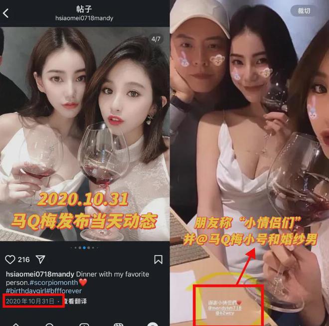 马筱梅发声否认坐台！和神秘男性互动时间线曝光，张兰破防删评