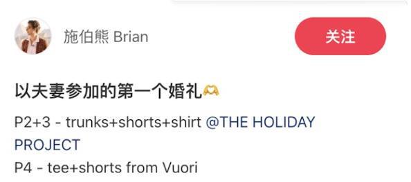 吴千语施伯雄首次以夫妻档参加婚礼，吴千语晒幸福甜蜜照