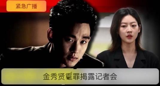 金赛纶遗属称将公布金秀贤重罪，金赛纶的家人展开大反攻