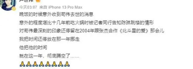 歌手苟伟猝死离世，年仅45岁，曾与张杰合作《北斗星的爱》
