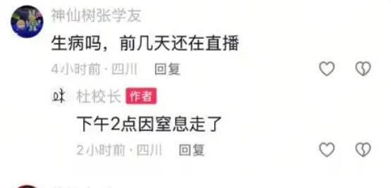 歌手苟伟猝死离世，年仅45岁，曾与张杰合作《北斗星的爱》