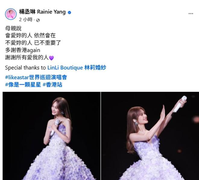 杨丞琳疑似再次回应Makiyo风波，引用妈妈的19个字超级暖心