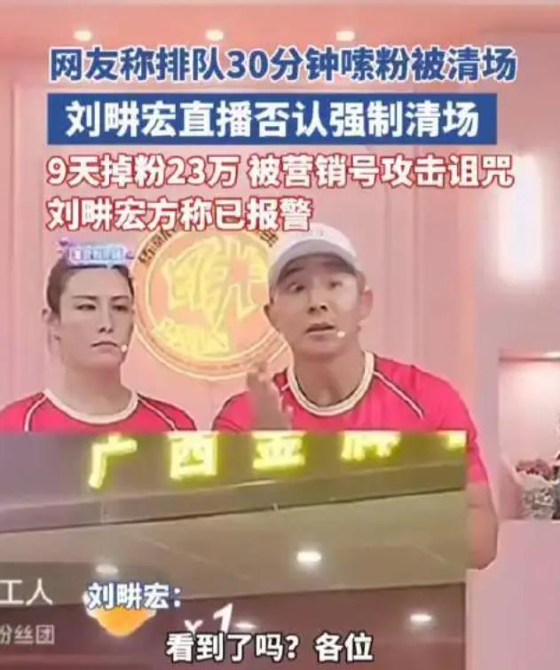 反转！刘畊宏否认强制清场后报警，被营销号攻击该怎么脱身
