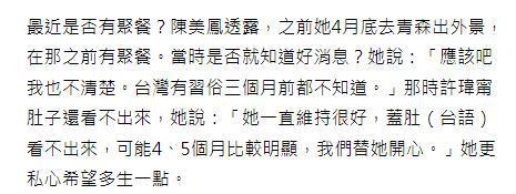 恭喜！好友证实许玮甯怀孕4个月，邱妈妈煲汤细心照顾儿媳妇