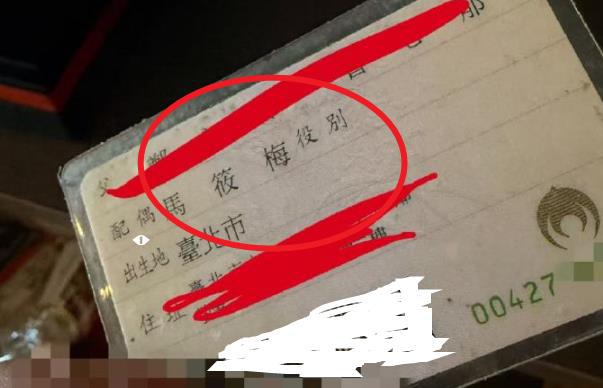 前夫哥晒和马筱梅的结婚证，喊话汪小菲不要上当被骗