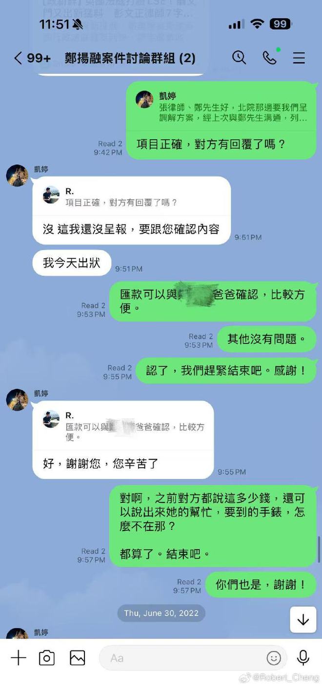 前夫哥晒和马筱梅的结婚证，喊话汪小菲不要上当被骗