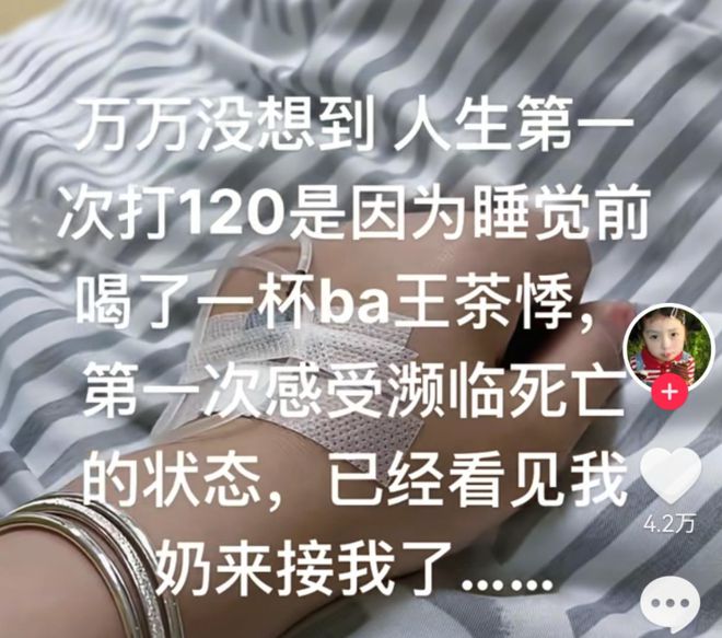 李佳琦妈妈带货;女子上门做饭月薪2万;有网友喝霸王茶姬后住院
