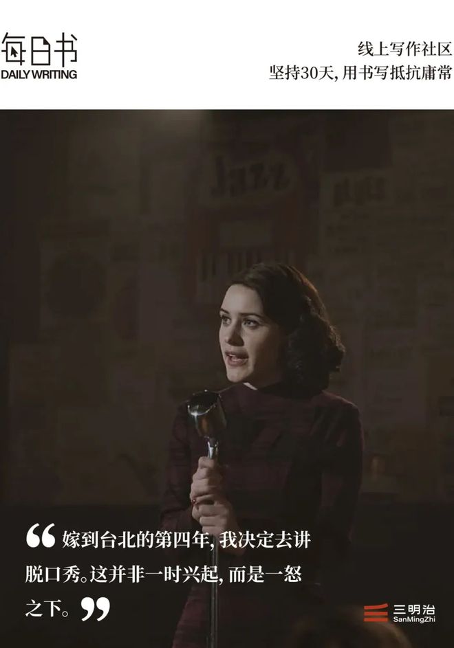 在台北讲开放麦｜三明治