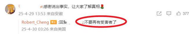 前夫哥晒和马筱梅的结婚证，喊话汪小菲不要上当被骗