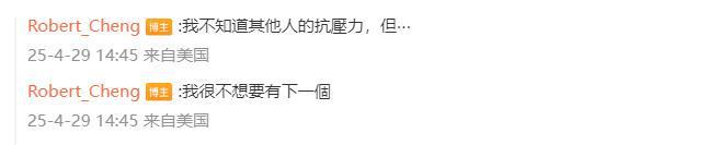 前夫哥晒和马筱梅的结婚证，喊话汪小菲不要上当被骗
