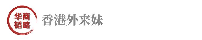 她，《水饺皇后》本人，她的人生比电影更精彩