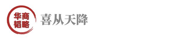 她，《水饺皇后》本人，她的人生比电影更精彩