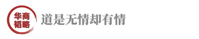 她，《水饺皇后》本人，她的人生比电影更精彩
