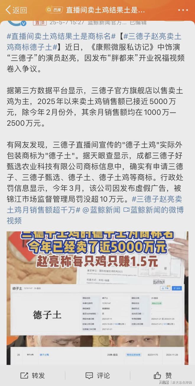 胖都来碰瓷，三德子翻车