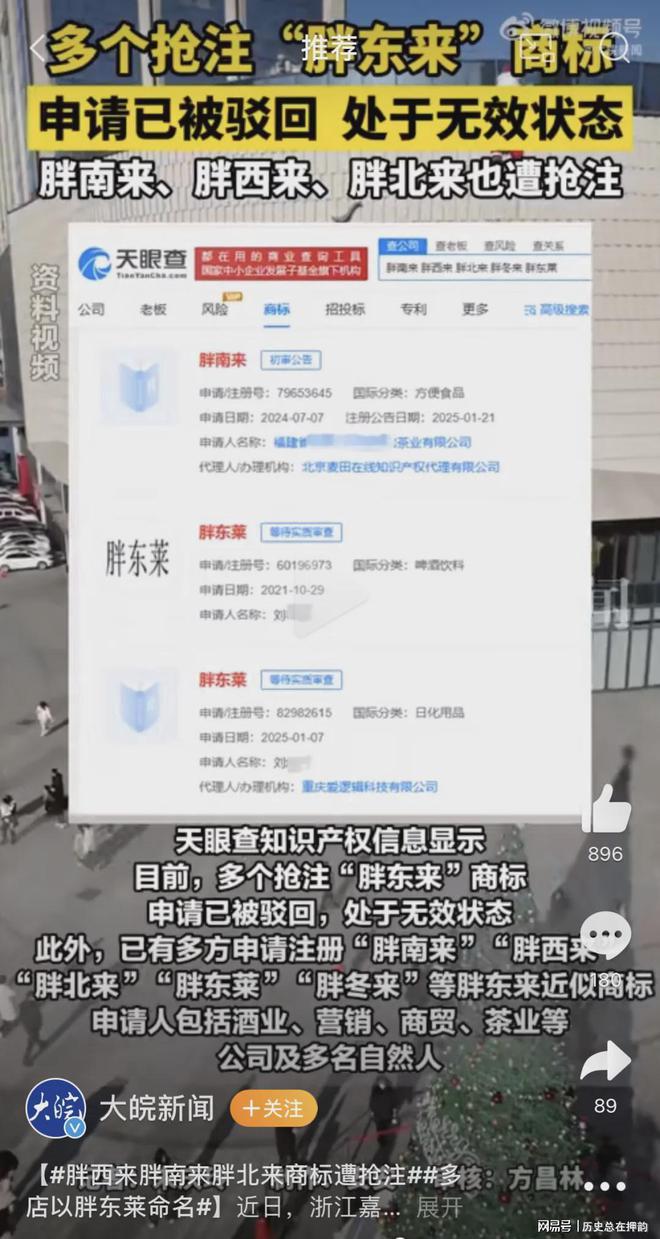 胖都来碰瓷，三德子翻车