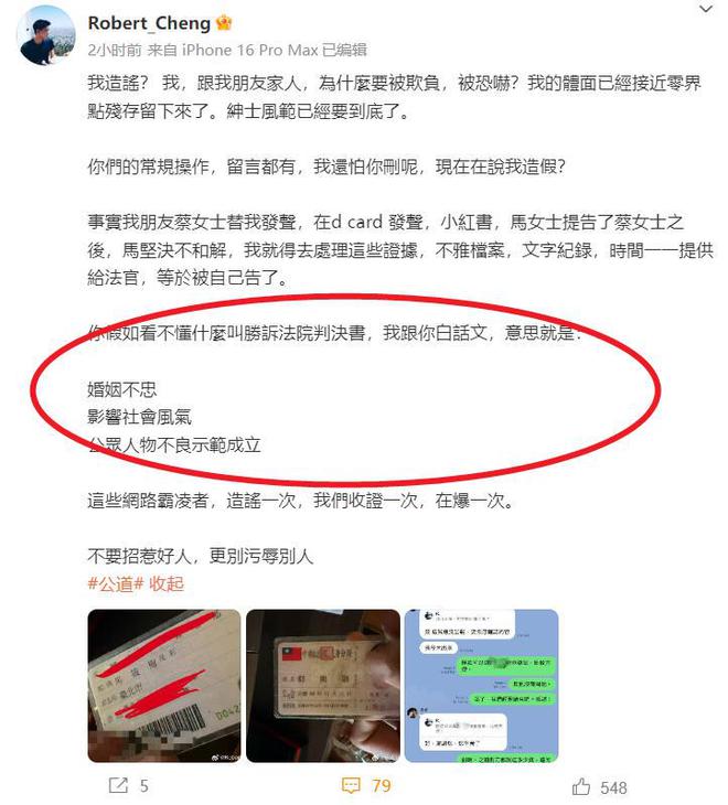 马筱梅和前夫的结婚证被公开，被喊话对婚姻不忠，汪小菲毫不在乎