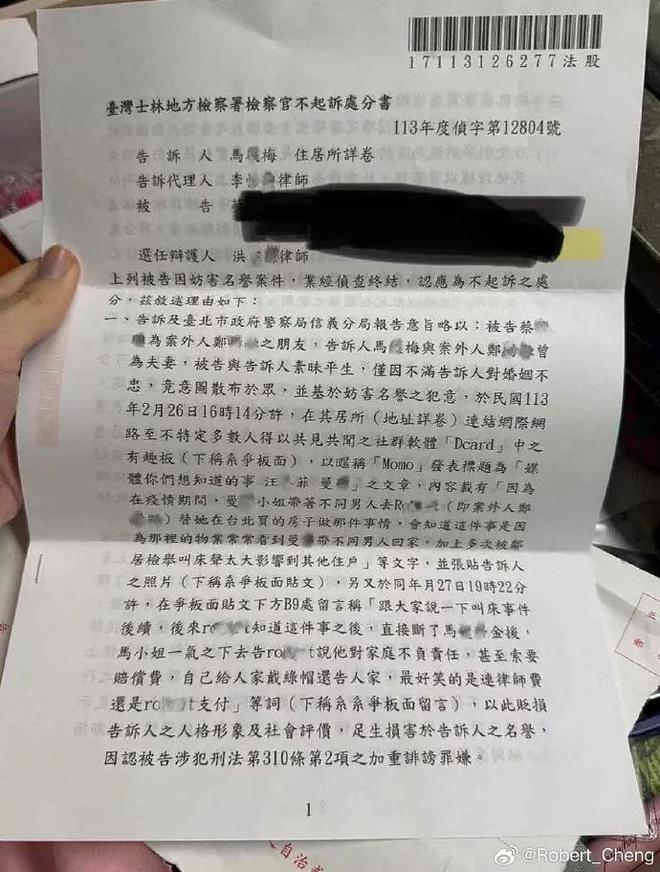 马筱梅和前夫的结婚证被公开，被喊话对婚姻不忠，汪小菲毫不在乎