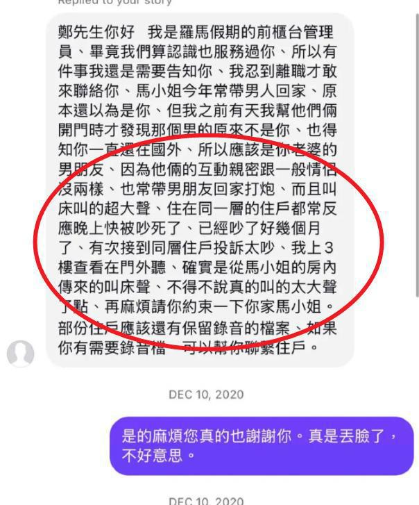 马筱梅和前夫的结婚证被公开，被喊话对婚姻不忠，汪小菲毫不在乎