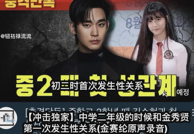 金秀贤否认买凶杀人！称录音和受伤图是伪造，金赛纶家属疑中圈套