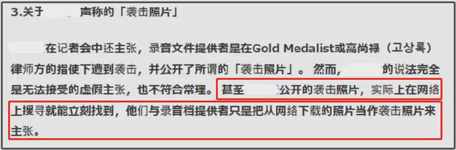 金秀贤否认买凶杀人！称录音和受伤图是伪造，金赛纶家属疑中圈套