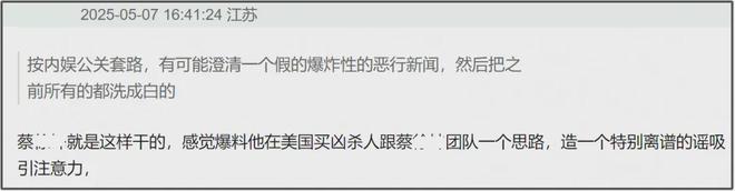 金秀贤否认买凶杀人！称录音和受伤图是伪造，金赛纶家属疑中圈套