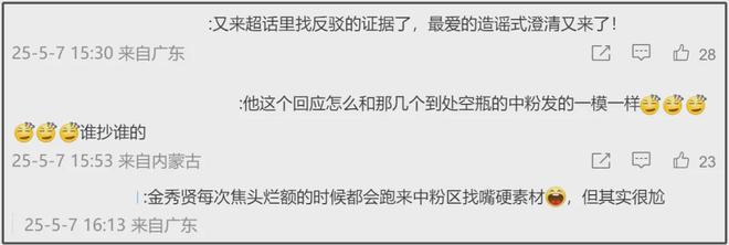 金秀贤否认买凶杀人！称录音和受伤图是伪造，金赛纶家属疑中圈套