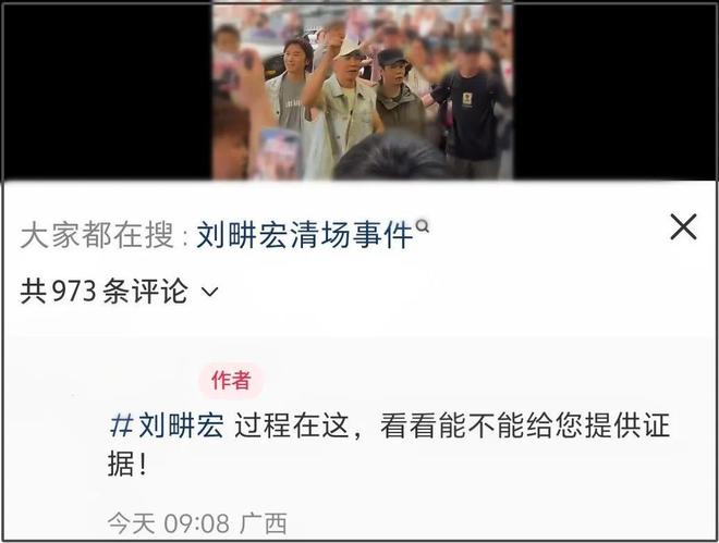 刘畊宏清场风波更多画面曝光，多角度还原真相，店家责任最大