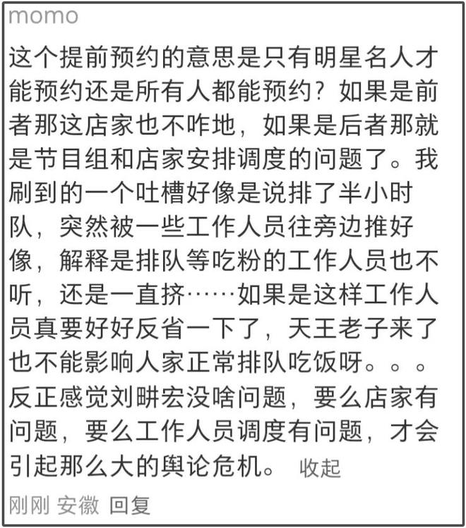 刘畊宏清场风波更多画面曝光，多角度还原真相，店家责任最大