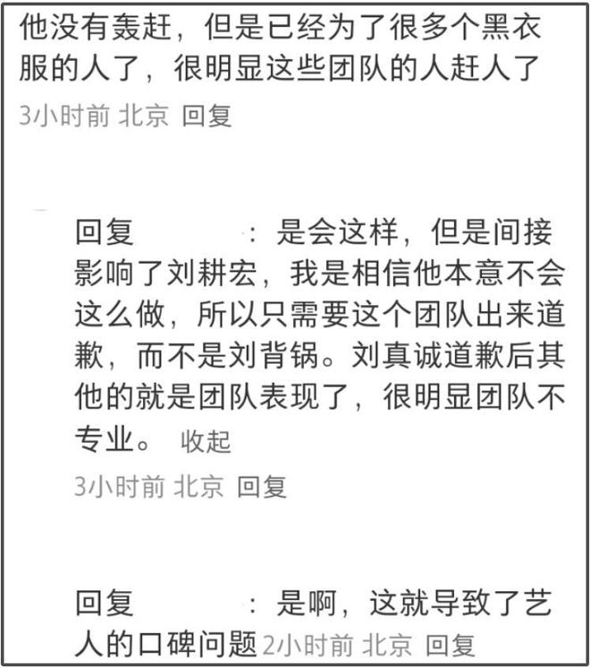 刘畊宏清场风波更多画面曝光，多角度还原真相，店家责任最大