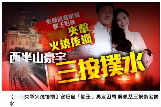 吴佩慈现身香港参加闺蜜派对，手提20万奢包，老公纪晓波行踪成谜
