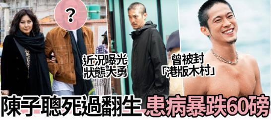 陈子聪状态回春，何超仪挽手走红毯灿笑，救夫花费上亿称一切值得
