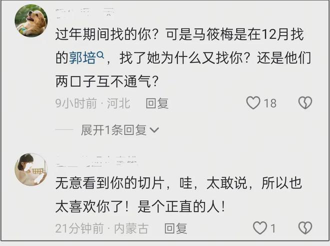 设计师兰玉拒绝给汪小菲做婚纱，直言三观不合，马筱梅怒斥蹭流量