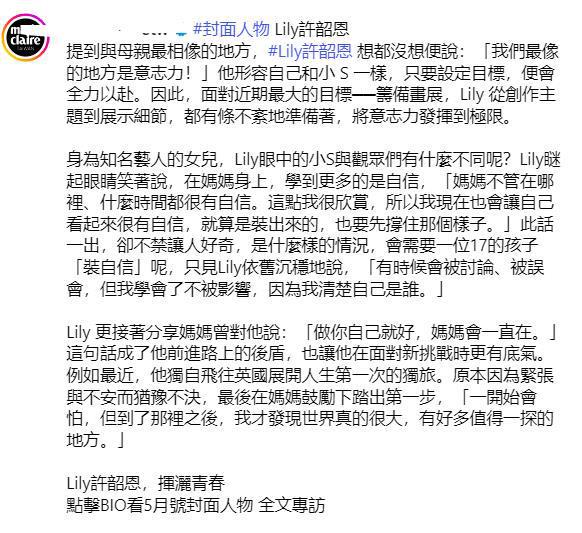 小S二女儿接管大S资源：和大S登同款杂志封面，模仿动作摆造型