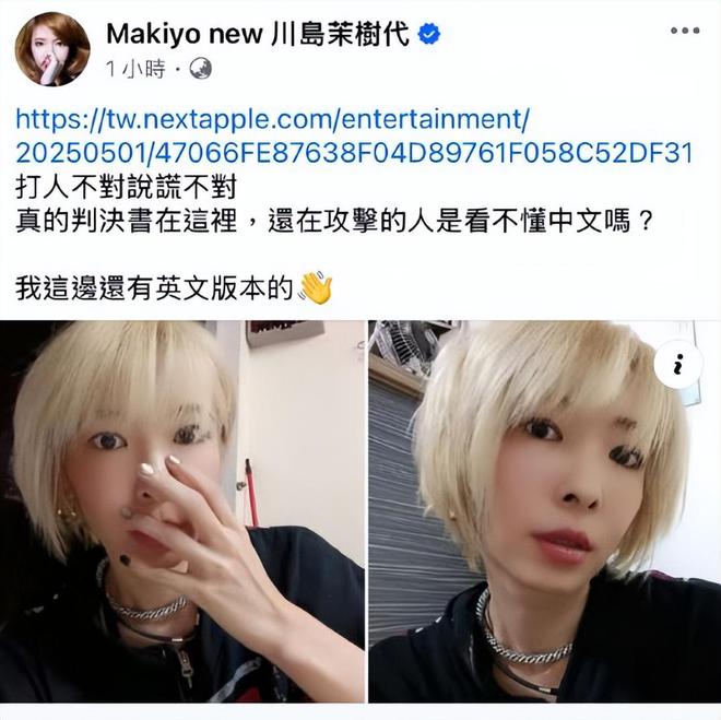 Makiyo重谈12年前打人事件，强调司机不是老实人，晒判决书回击