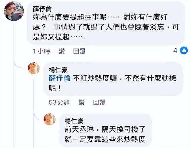 Makiyo重谈12年前打人事件，强调司机不是老实人，晒判决书回击
