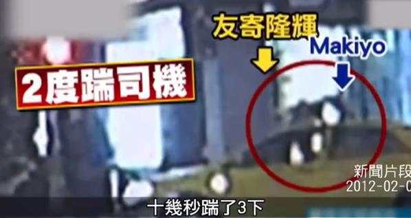 Makiyo重谈12年前打人事件，强调司机不是老实人，晒判决书回击