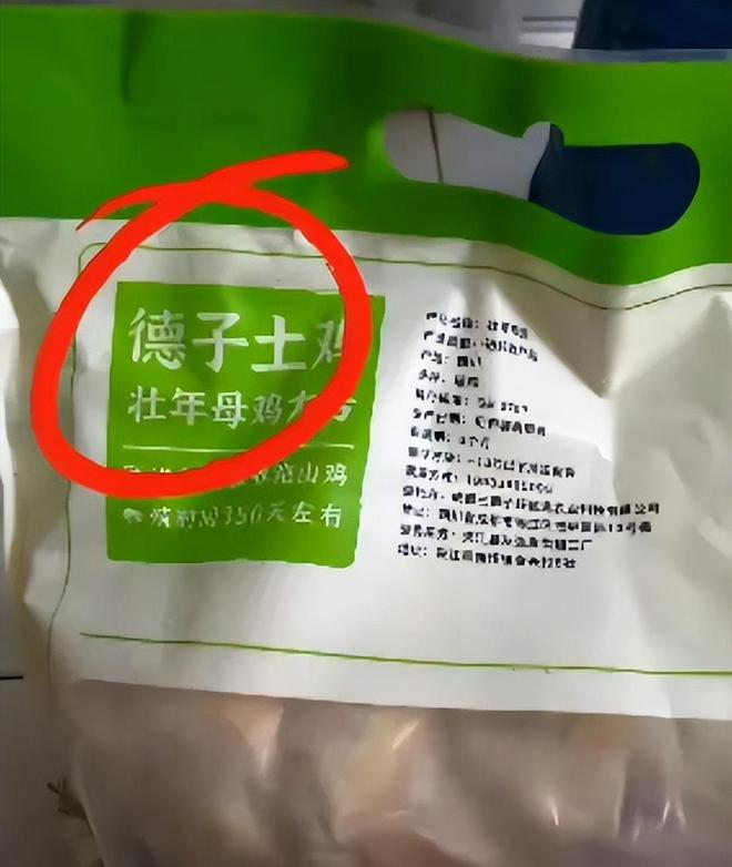 三德子卖鸡翻车？土鸡商标玩梗被识破，耍小聪明能红多久？