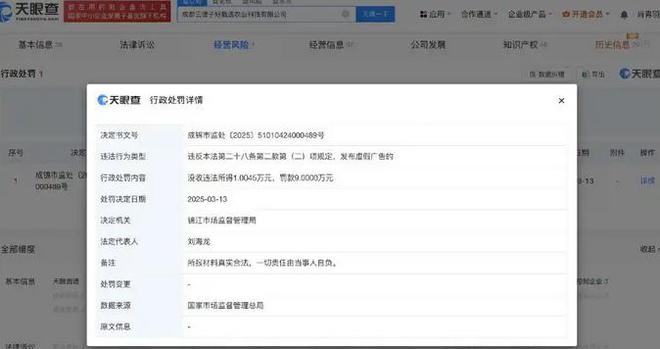 三德子卖鸡翻车？土鸡商标玩梗被识破，耍小聪明能红多久？