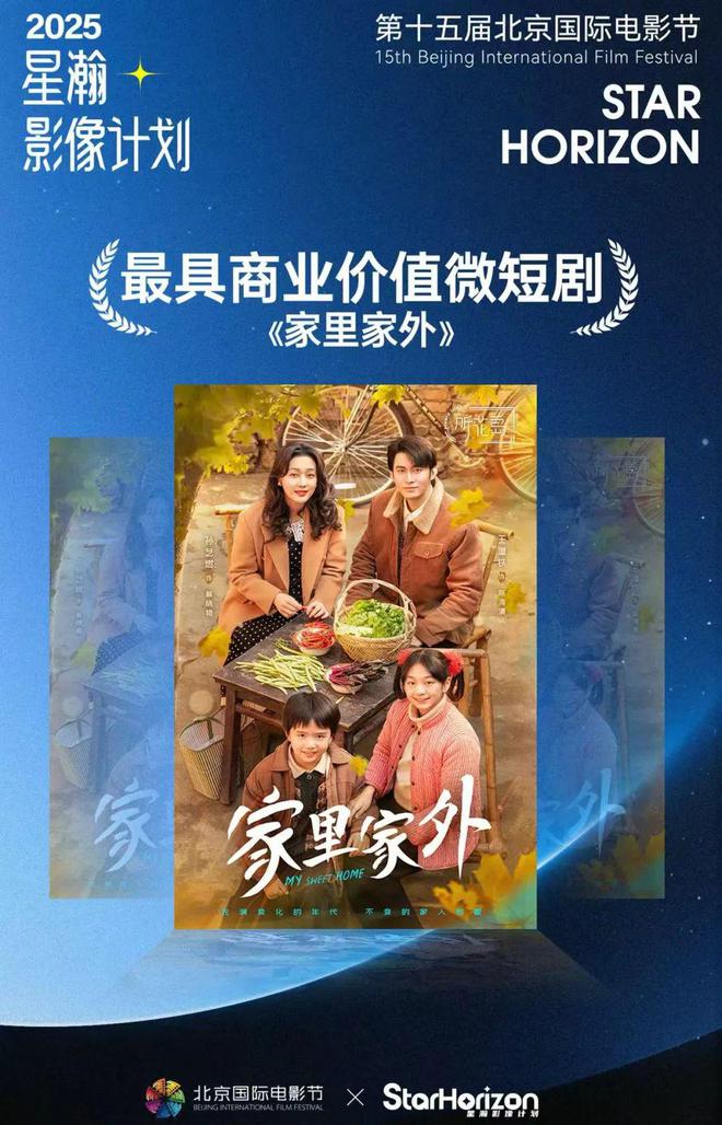 短剧请回答:野生顶流有多赚？