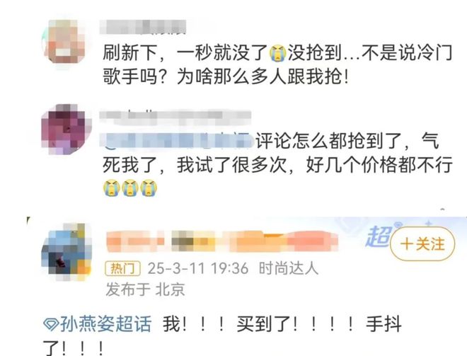 太疯狂！秒空，售罄！炒至上万元