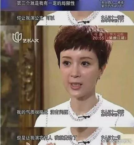 女演员金巧巧回应“不适合演农村人”