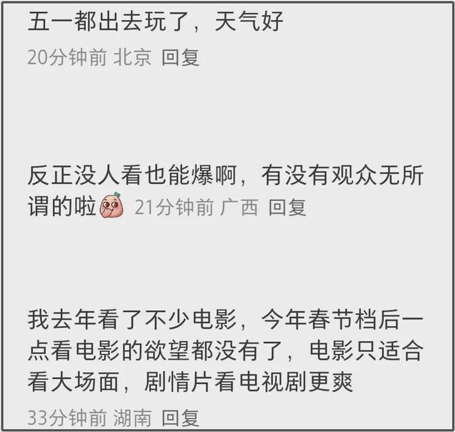 五一档电影市场太惨淡，每部片子都被吐槽难看，马丽提前锁定冠军