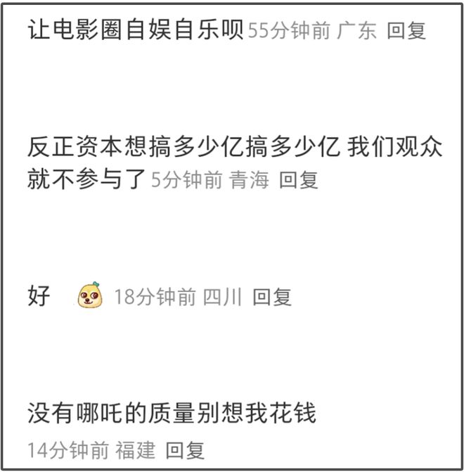 五一档电影市场太惨淡，每部片子都被吐槽难看，马丽提前锁定冠军