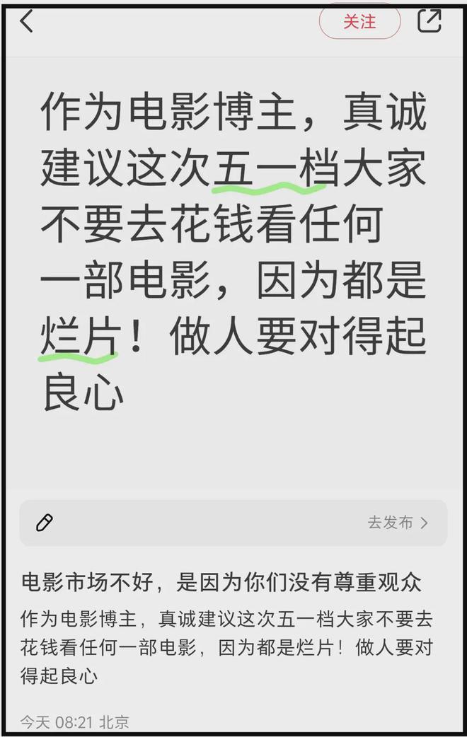五一档电影市场太惨淡，每部片子都被吐槽难看，马丽提前锁定冠军