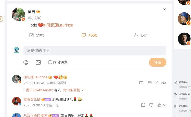 豪门女婿窦骁给何超莲庆生，侧面回应婚变，不秀恩爱不代表不爱