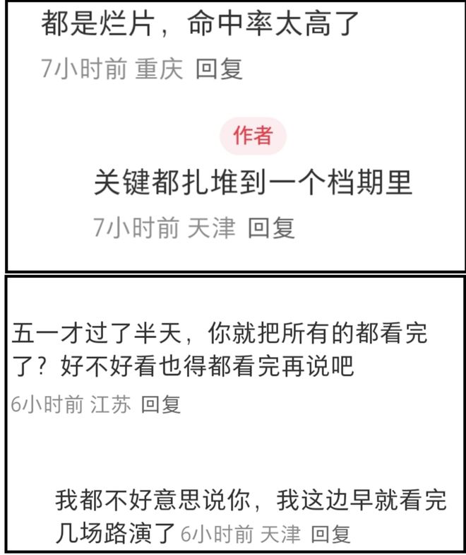 五一档电影市场太惨淡，每部片子都被吐槽难看，马丽提前锁定冠军