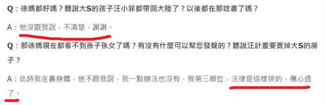 S妈控诉汪小菲！称见不到孩子伤心透了，她才是房子的第三继承人