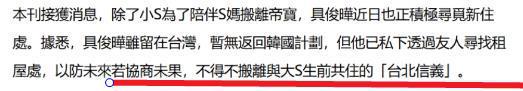 汪小菲赢了！具俊晔即将搬出大S豪宅，托朋友寻找租房居住