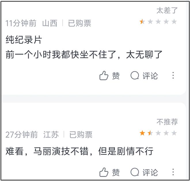 五一档电影市场太惨淡，每部片子都被吐槽难看，马丽提前锁定冠军